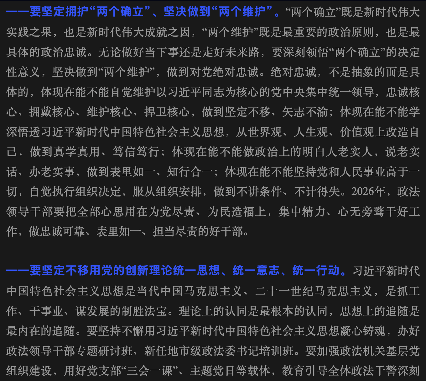 Một số điểm nhấn trong Hội nghị Công tác Chính trị - Pháp luật Trung ương năm 2026. 